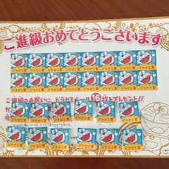 ドラゼミシール。28枚のサムネイル