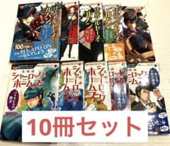 Gakken 10歳までに読みたい名作ミステリー (10冊セット)のサムネイル