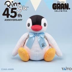 ピングー GRAN+ぬいぐるみ 45th Anniversary ピンガ
