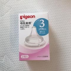 ピジョン 母乳実感 乳首のサムネイル