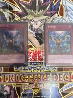 遊戯王 無限泡影 二枚のサムネイル