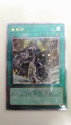 遊戯王 歯車街 25thシクレアのサムネイル