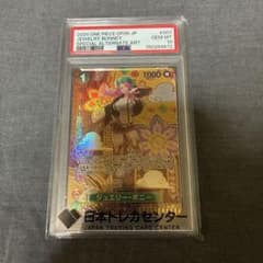 【PSA10 GEM MT 3枚セット】 ジュエリー・ボニー ドン!! ゴールド OP-10】ジュエリー・ボニー【UC】 - PROJECT CORE 1号店