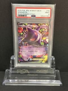ゲンガーEX PSA9[MMB 010/049]「パワースタイル収録」2015 - メルカリ