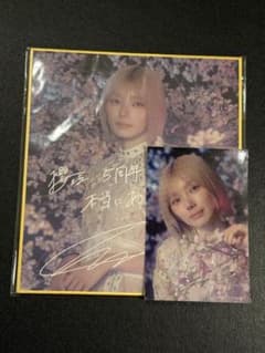 櫻坂46 サクコレ 藤吉夏鈴 5th アニラ サイン入り色紙 参加賞 - メルカリ