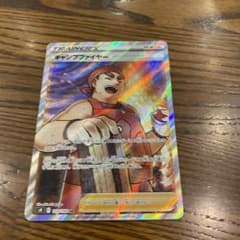 キャンプファイヤーsrのサムネイル