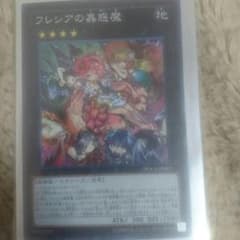 フレシアの蟲惑魔のサムネイル