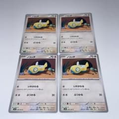 ポケカ　ノコッチ　いれかわる　4枚
