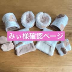 みぃ様専用　くまさんシリーズのサムネイル