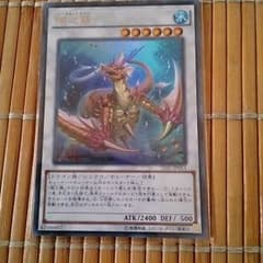 【最安値】美品 瑚之龍〔コーラル・ドラゴン〕のサムネイル