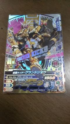 ガンバライジングのサムネイル