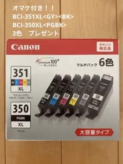 《オマケ付き！写真4枚目》Canon BCI-351XL+350XL/6MPのサムネイル