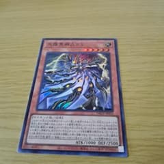 Yu-Gi-Oh! Ten-Tei Ikai Yomi DBGV-JP035