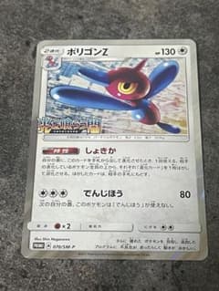 ポケモンカード ポリゴンZ PROMO 070/SM-P 光を喰う闇 プロモのサムネイル