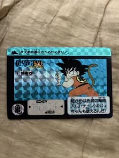 ドラゴンボール カードダス 孫悟空 1990年のサムネイル