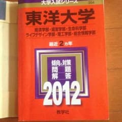 最終値下げ赤本のサムネイル