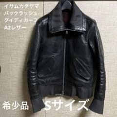 イサムカタヤマ バックラッシュ グイディーカーフレザーA2 - メルカリ