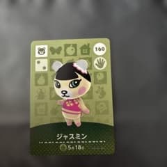 あつまれどうぶつの森 amiiboカード ジャスミン - メルカリ