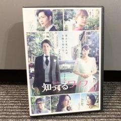 知ってるワイフ DVD 全巻 セット ドラマ 大倉忠義 広瀬アリス 松下洸平 Amazon.co.jp: 知ってるワイフ DVD-BOX : 大倉忠義, 広瀬アリス