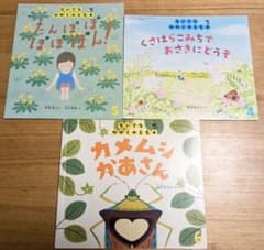 ちいさなかがくのとも 絵本 3冊セット - メルカリ
