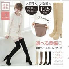 夢展望 ニーハイブーツのサムネイル