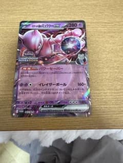 ポケモンカード ロケット団のミュウツーex プロモのサムネイル