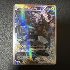 ゼクロム R CP2 伝説キラコレクション 009/027のサムネイル