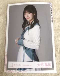 櫻坂46 大沼晶保 生写真 チュウ BAN 歌番組衣装のサムネイル