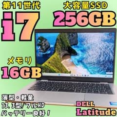 DELL 11世代 i7 SSD256GB メモリ16GB ノートパソコン 薄型 - メルカリ