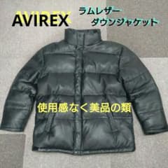 アビレックス ダウンジャケット ラムレザー L AVIREX ブラック 肉厚