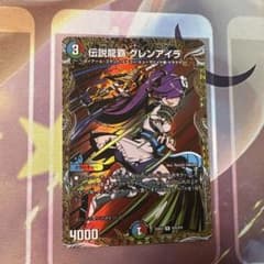 4枚 伝説龍覇 グレンアイラ シークレット 伝説龍覇グレンアイラ シークレット - メルカリ
