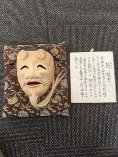 1987年製 能面 木製 翁 - メルカリ