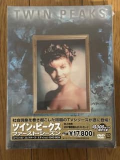 ツインピークス ファーストシーズンスペシャルコレクターズ