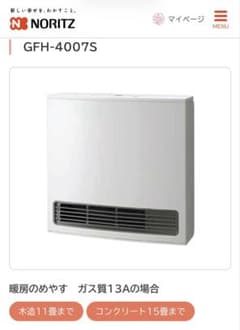 美品 ノーリツ ガスファンヒーター GFH-4007S-W5 都市ガス用 - メルカリ