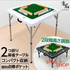 麻雀卓 折りたたみ 座卓 持ち運び 麻雀卓 スリム テーブル 高さ調整 白