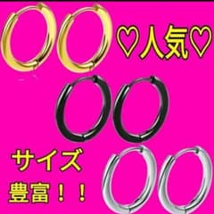 ステンレスフープリング 一組 14㎜ブラックのサムネイル