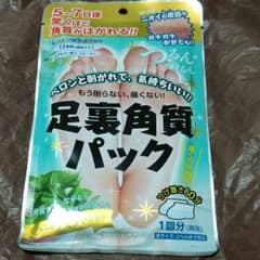 足裏角質パックのサムネイル