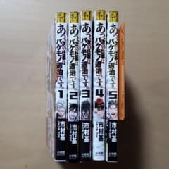 あっ、次の仕事はバケモノ退治です。のサムネイル