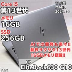 13世代のハイスぺ機！ Core i5 16GB HP 学生 初心者 P126 - メルカリ
