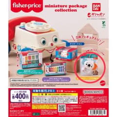 Fisher-Price ミニチュアパッケージコレクション ガチャのサムネイル