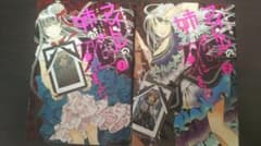 アイドルの姉が死にました 全2巻のサムネイル