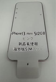 ★希少★新品未使用★iPhone 13mini 512Gグリーン海外SIMフリー ⭐️希少⭐️新品未使用⭐️iPhone 13mini 512GB 海外版SIM
