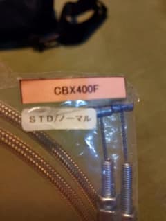 CBX400✹550 メッシュワイヤー STD ノーマル　4本セットのサムネイル