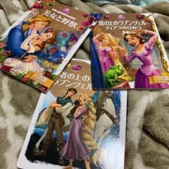 塔の上のラプンツェルティアラのひみつ☆美女と野獣のサムネイル