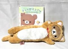 리락쿠마 봉제 인형 펜 파우치 & 차이로이 곰 book