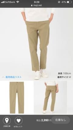 無印 チノパンのサムネイル