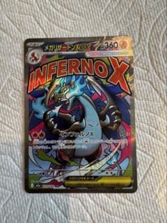 美品 ポケモンカード MEGAドリームex メガリザードンXex MA - メルカリ