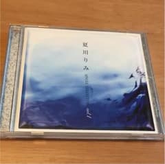 夏川りみ  涙そうそう他CD  お値下げしました！のサムネイル