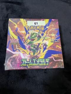 【鑑定済】ポケモンカード ストームエメラルダ BOX シュリンク付きのサムネイル