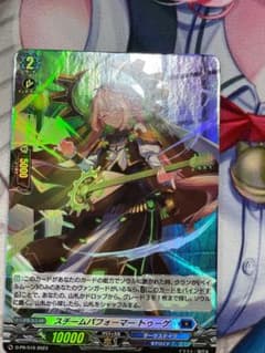 ヴァンガード　スチームパフォーマートゥーゲ　ホロのサムネイル